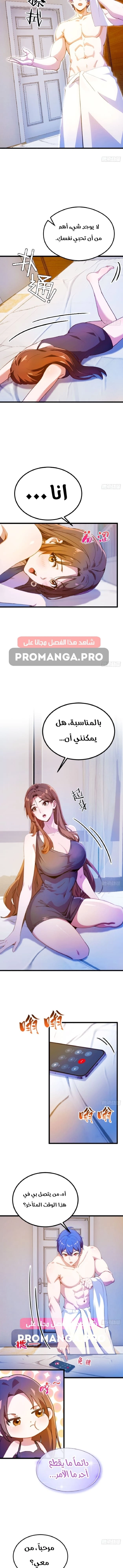 Chapter Image 9
