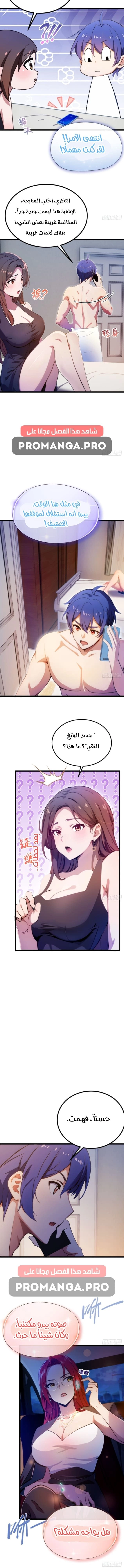 Chapter Image 11