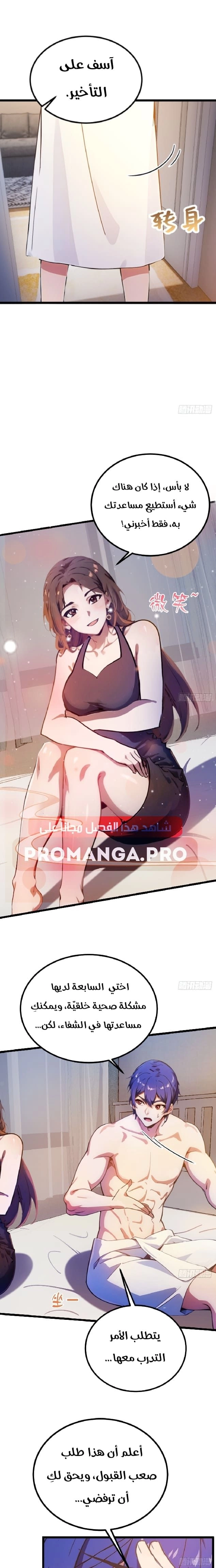 Chapter Image 12