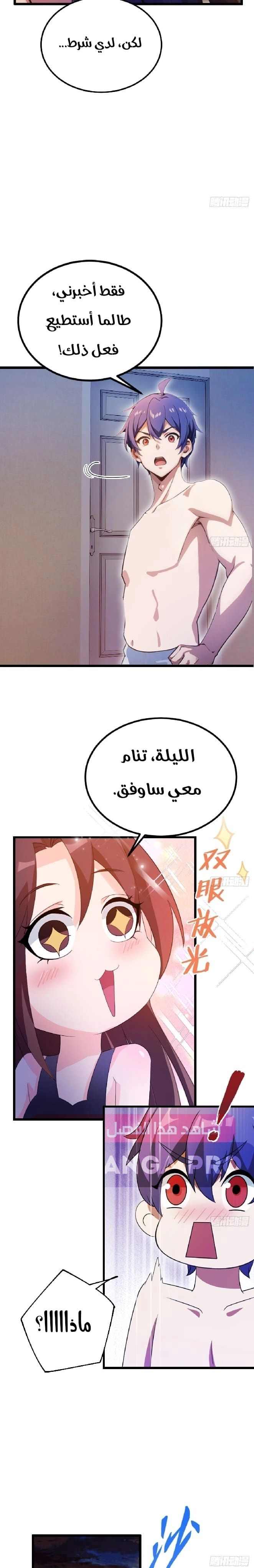 Chapter Image 14
