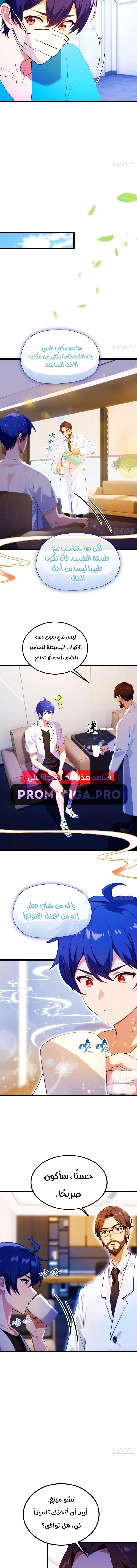 Chapter Image 11