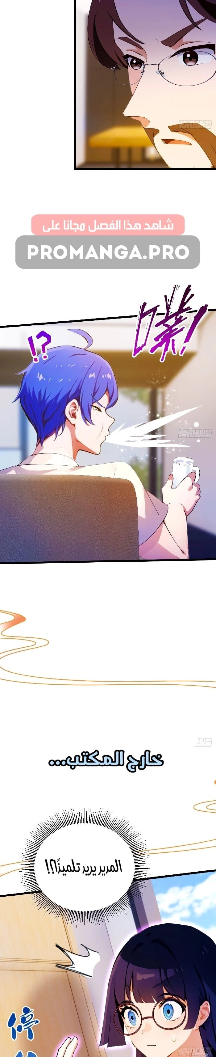 Chapter Image 12
