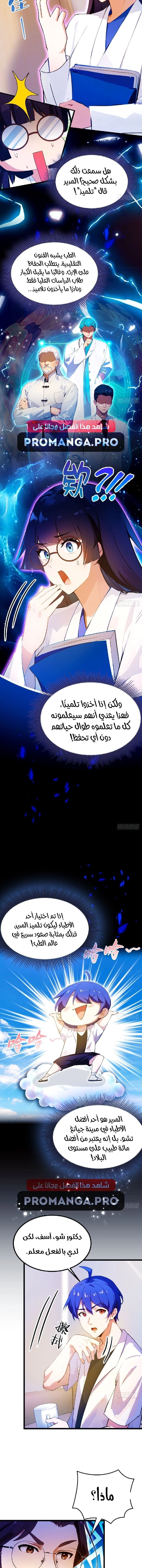 Chapter Image 13
