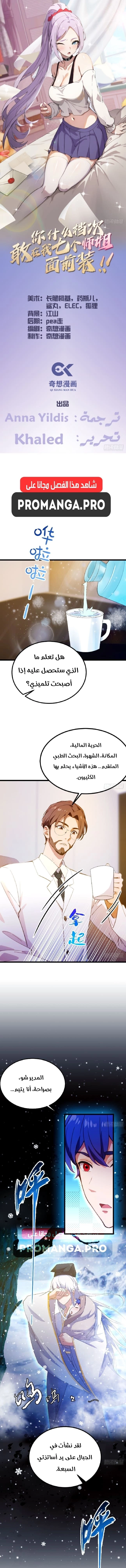 Chapter Image 1