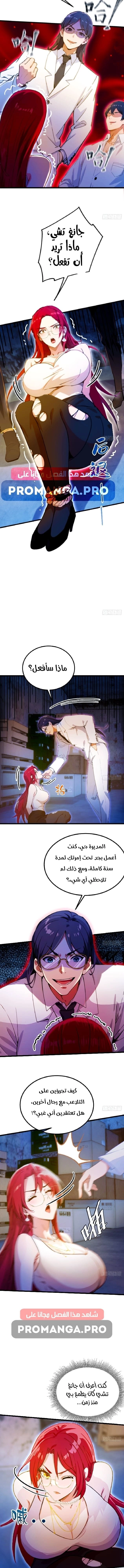 Chapter Image 5