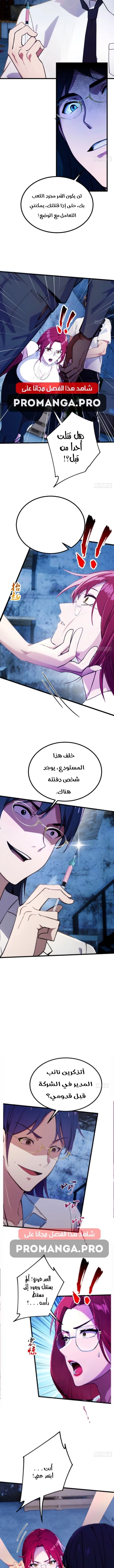 Chapter Image 9