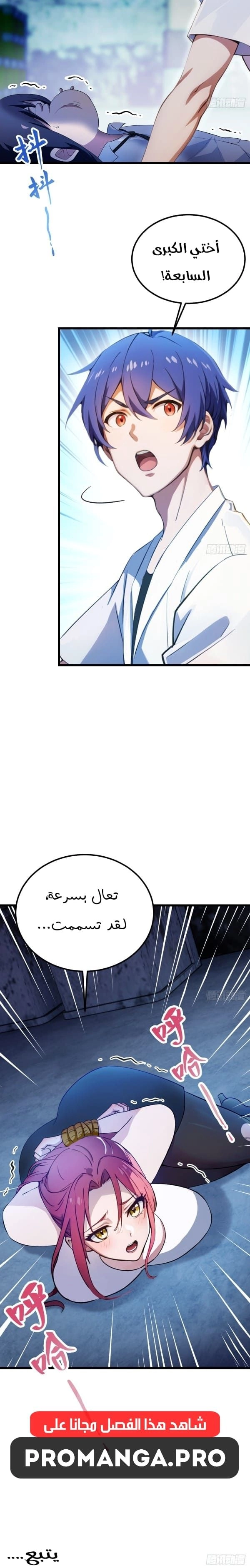 Chapter Image 16