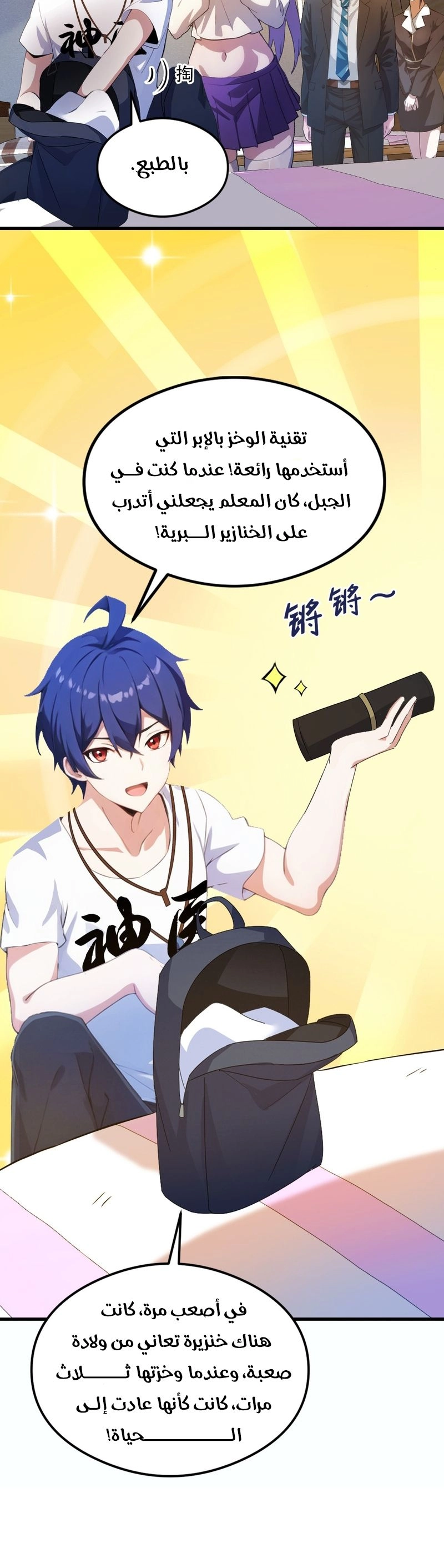 Chapter Image 2