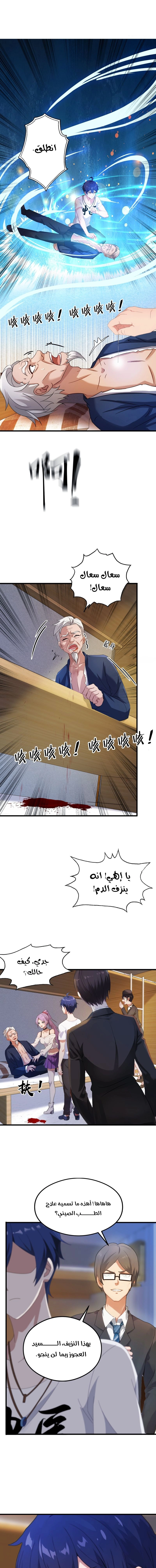Chapter Image 5