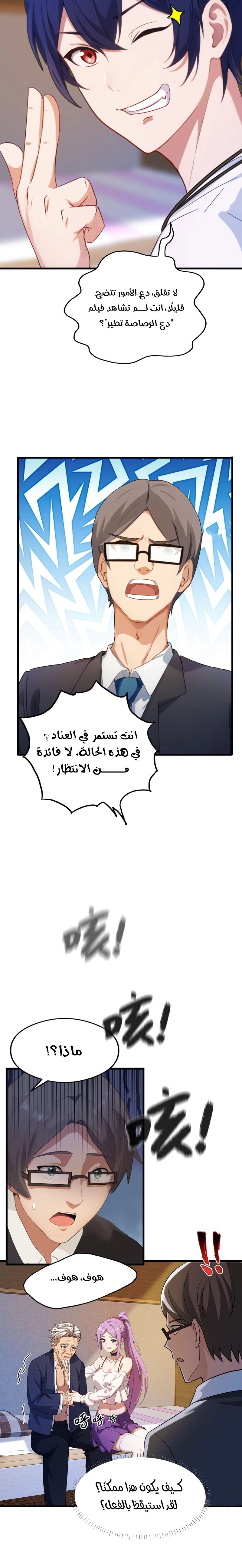 Chapter Image 6