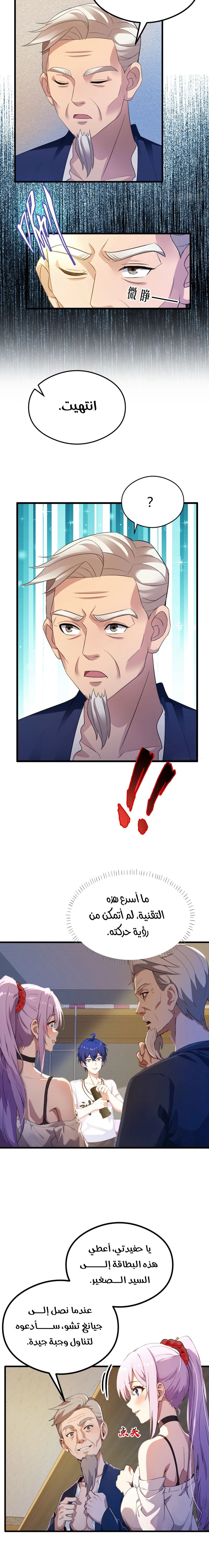 Chapter Image 10