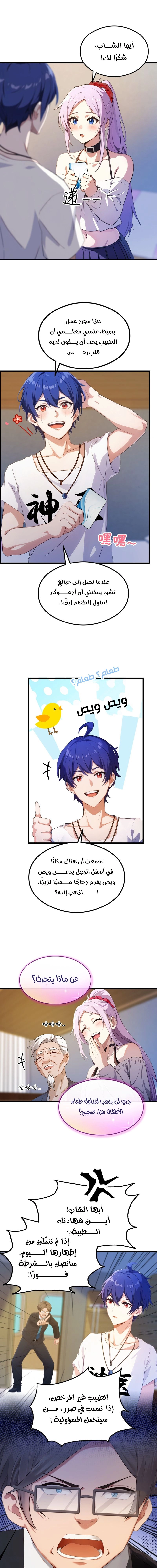 Chapter Image 11
