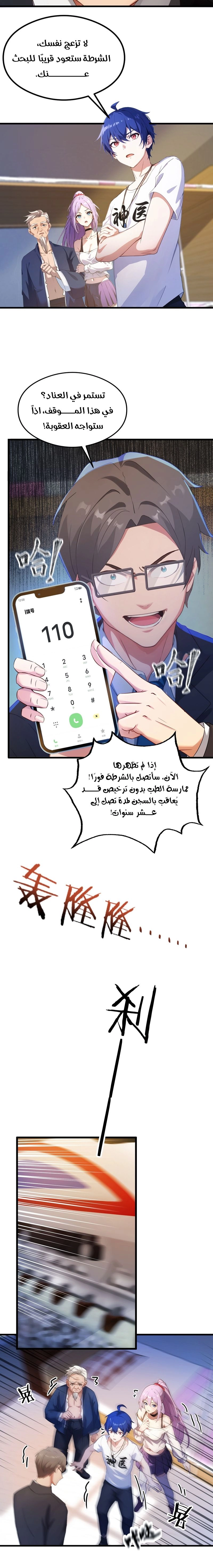 Chapter Image 12