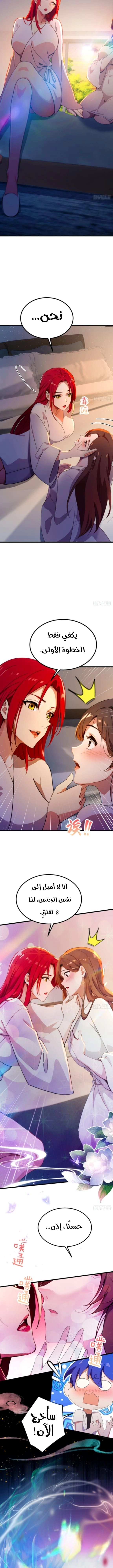 Chapter Image 7