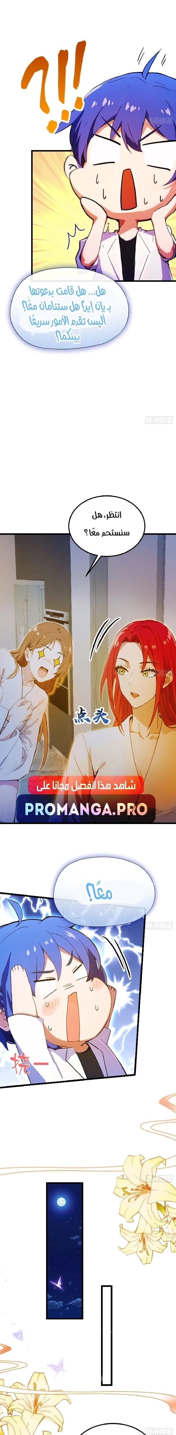 Chapter Image 10