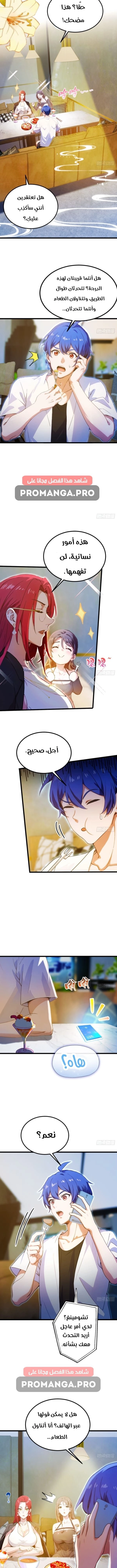 Chapter Image 11