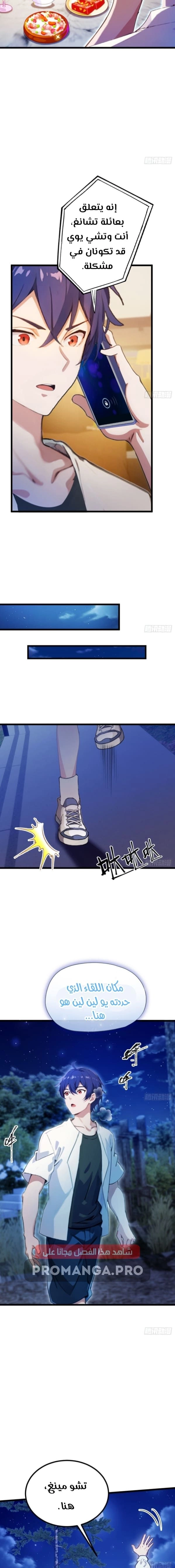 Chapter Image 12