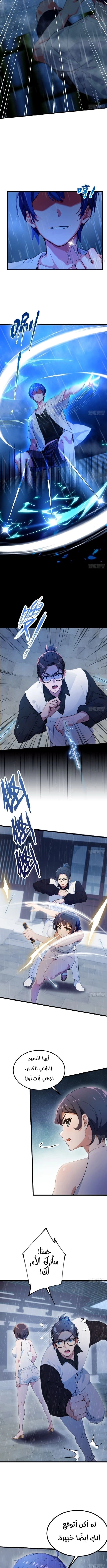 Chapter Image 4