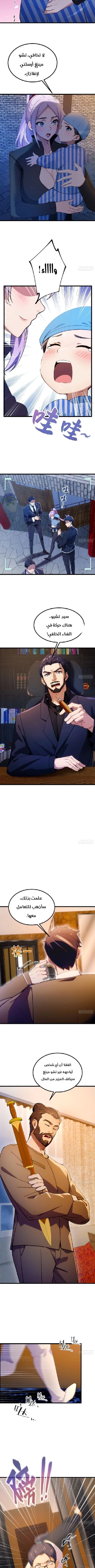 Chapter Image 7
