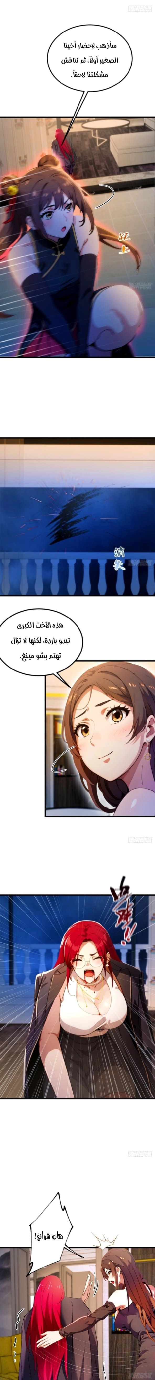 Chapter Image 9