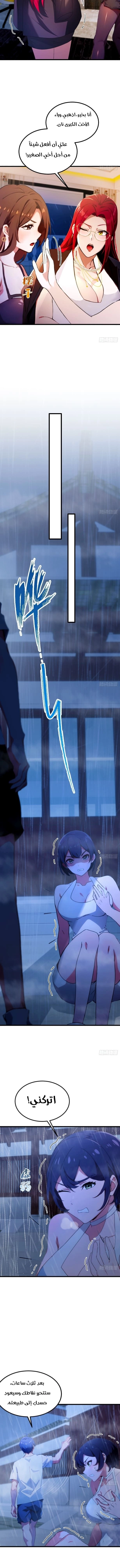 Chapter Image 10