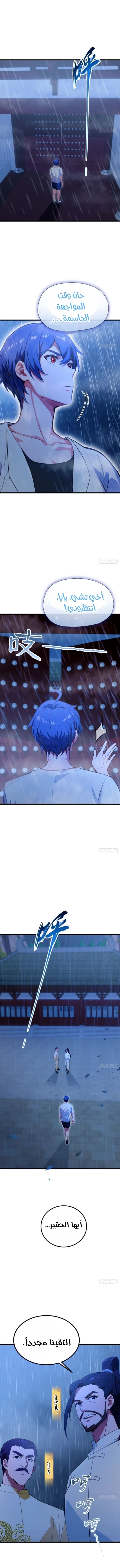 Chapter Image 11