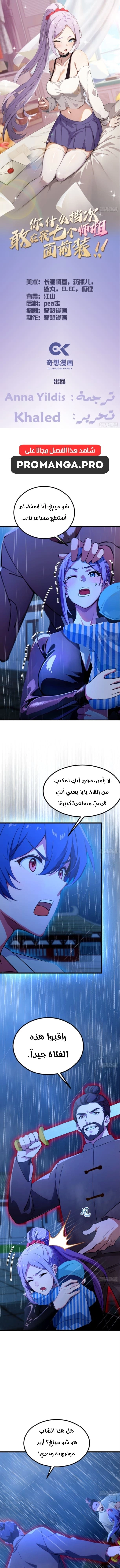 Chapter Image 1