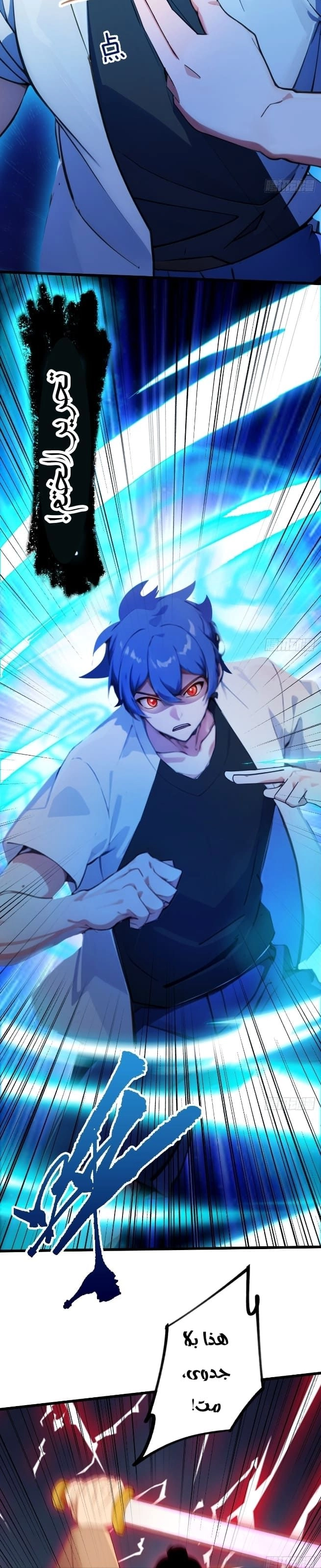 Chapter Image 6