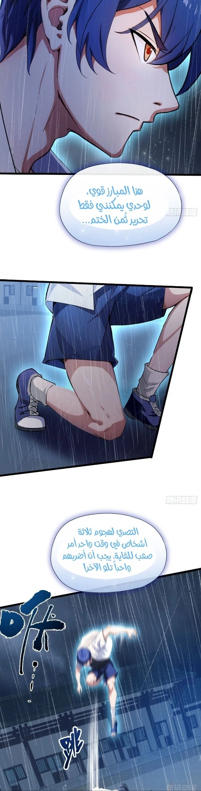 Chapter Image 9