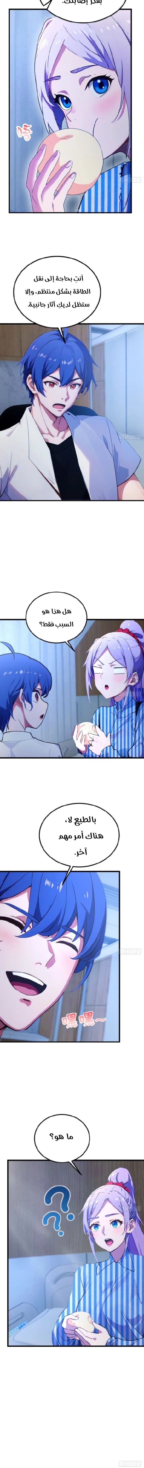 Chapter Image 12
