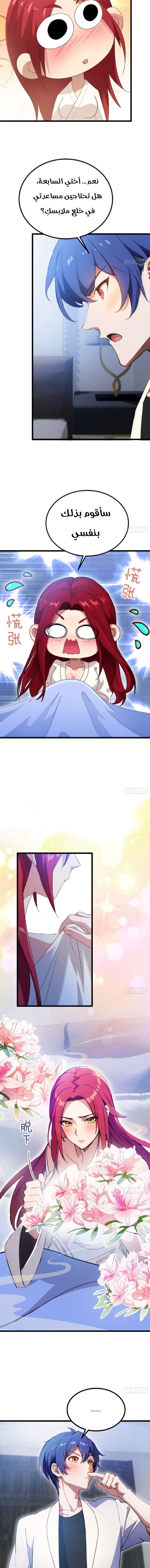 Chapter Image 10