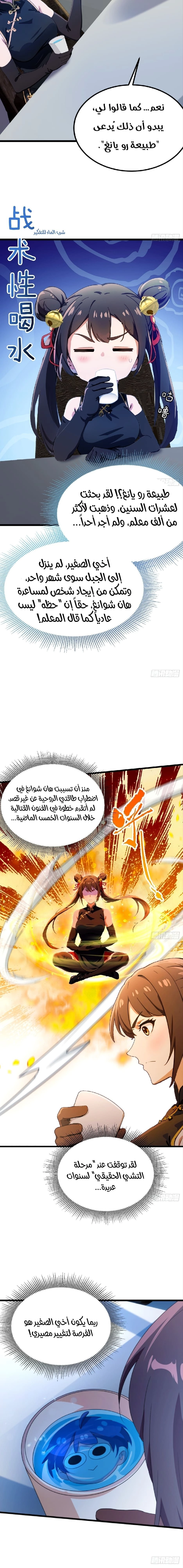 Chapter Image 13