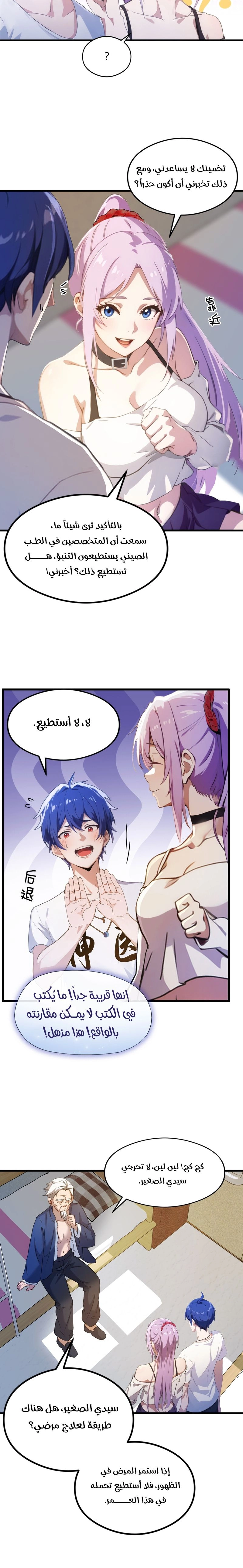 Chapter Image 4