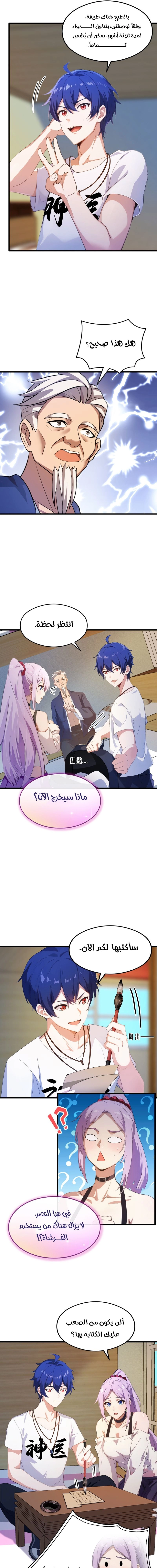 Chapter Image 5