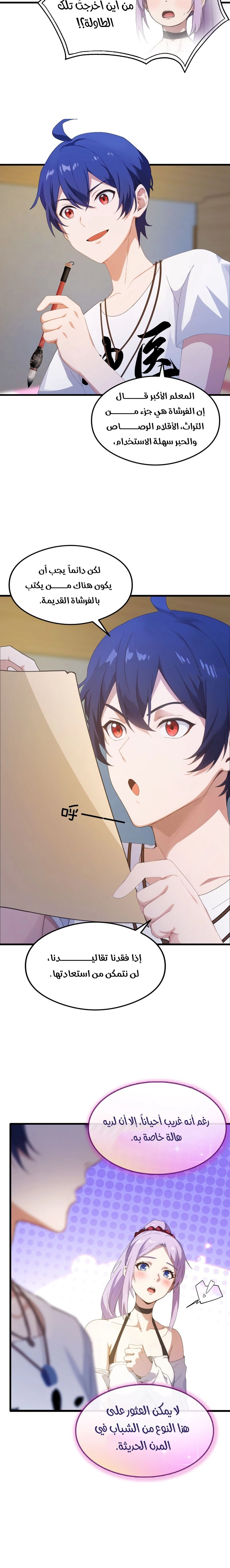 Chapter Image 6