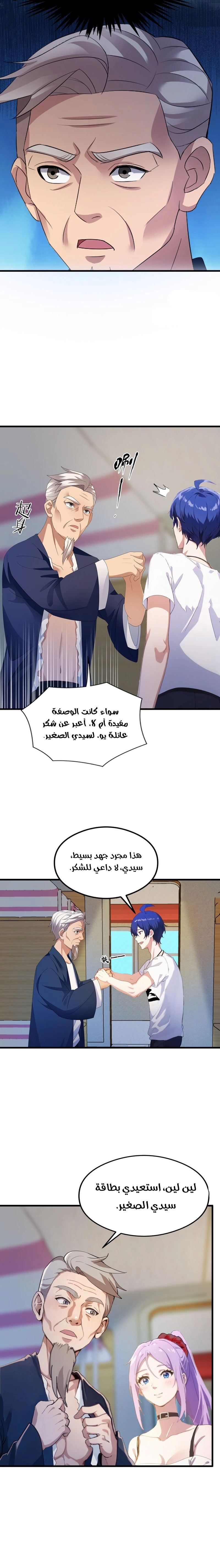 Chapter Image 8
