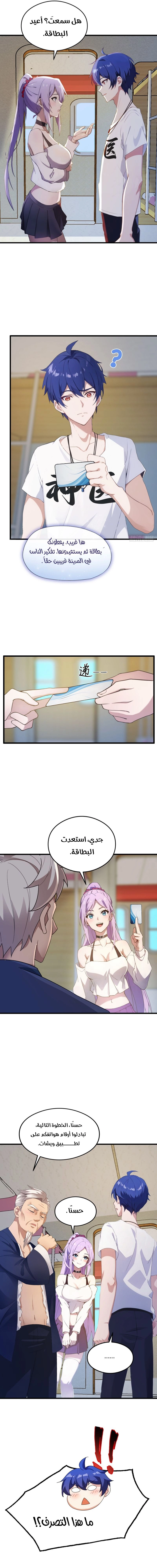 Chapter Image 9