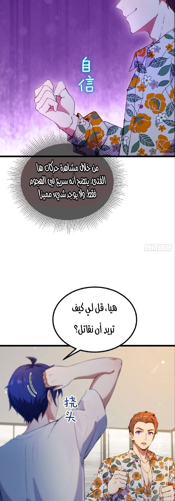 Chapter Image 6