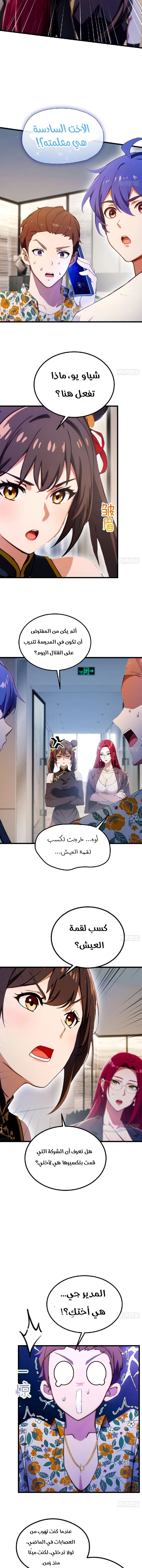 Chapter Image 10