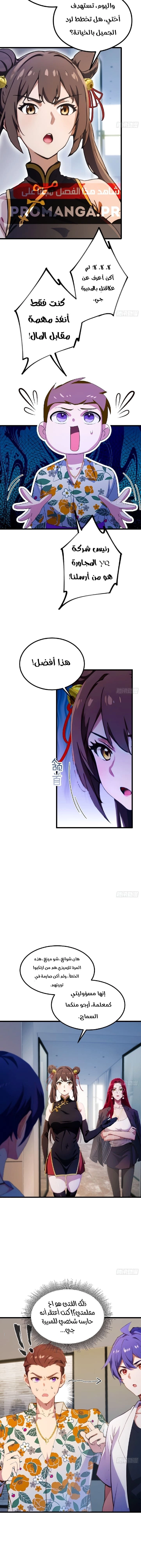 Chapter Image 11