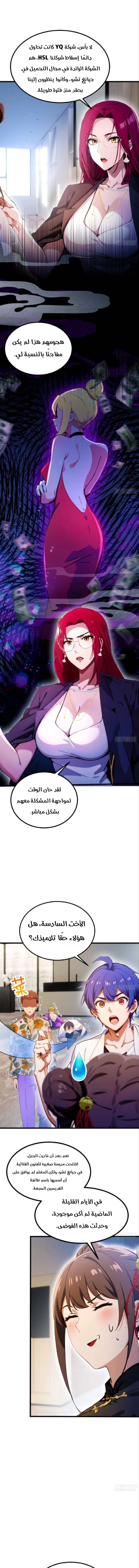 Chapter Image 13