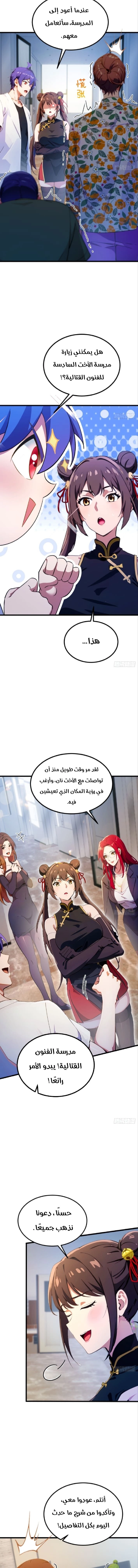 Chapter Image 14