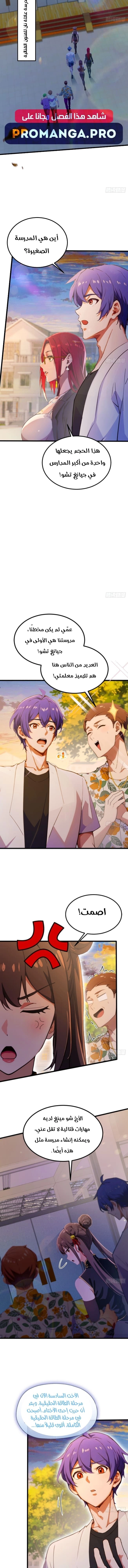 Chapter Image 5