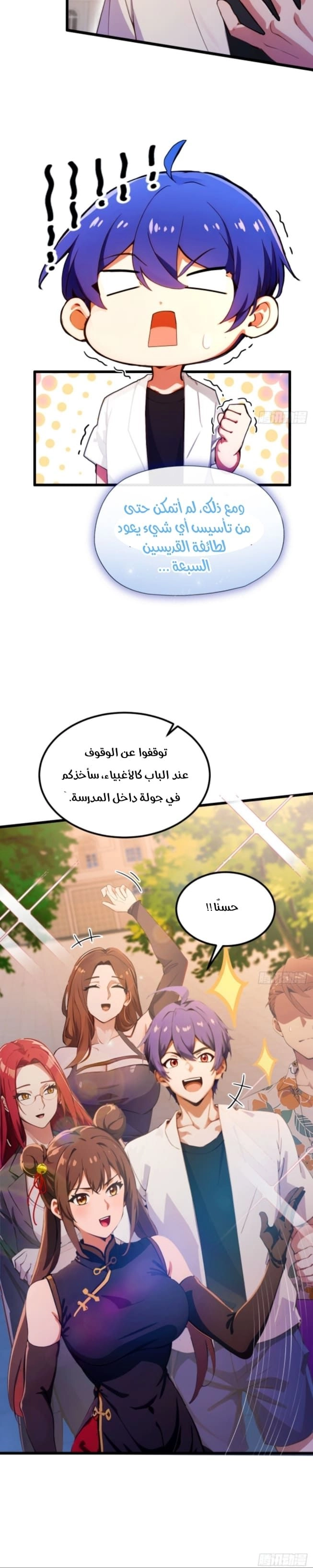 Chapter Image 6