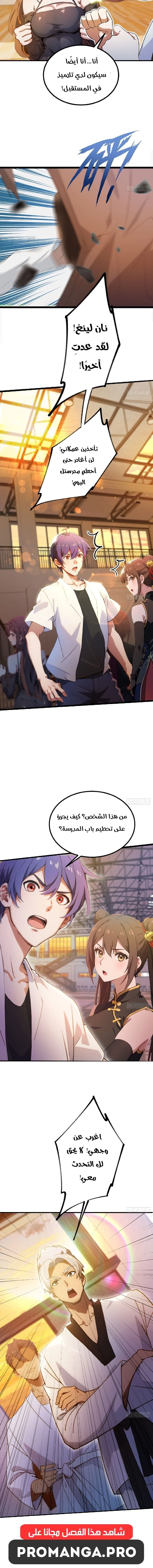 Chapter Image 8