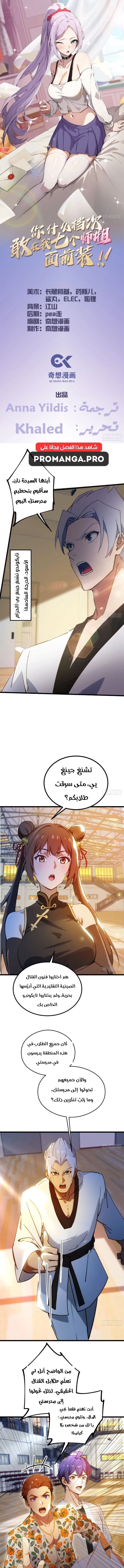 Chapter Image 1