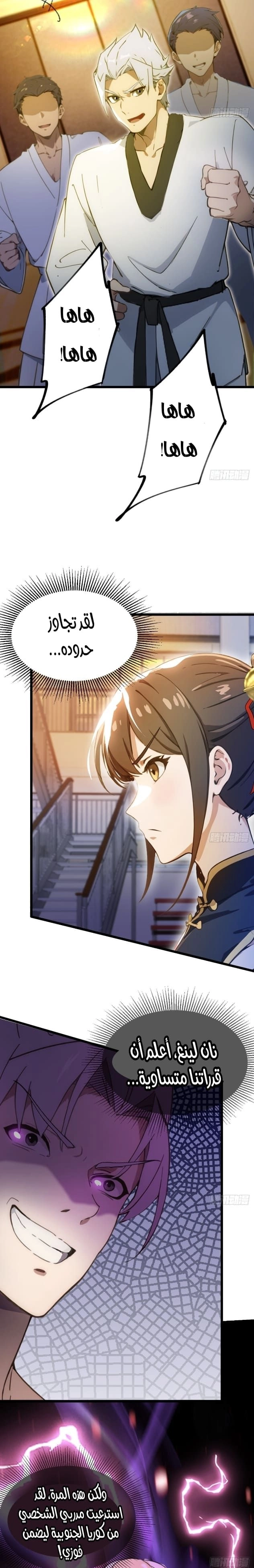 Chapter Image 3