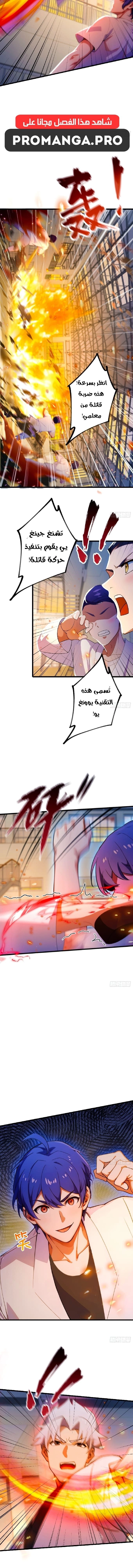 Chapter Image 8