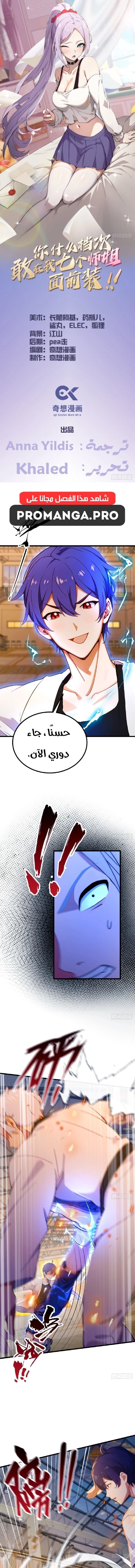 Chapter Image 1