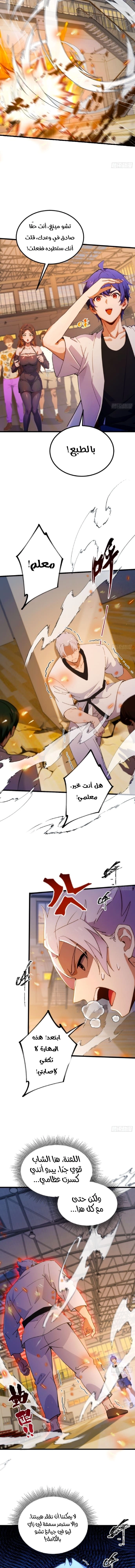 Chapter Image 2
